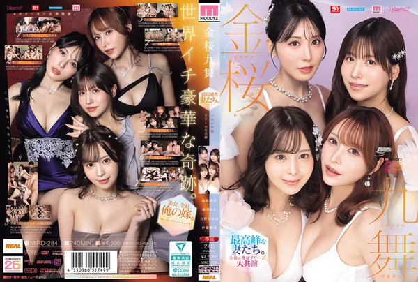 金樱九舞-巅峰人妻——MOODYZ 25周年纪念片