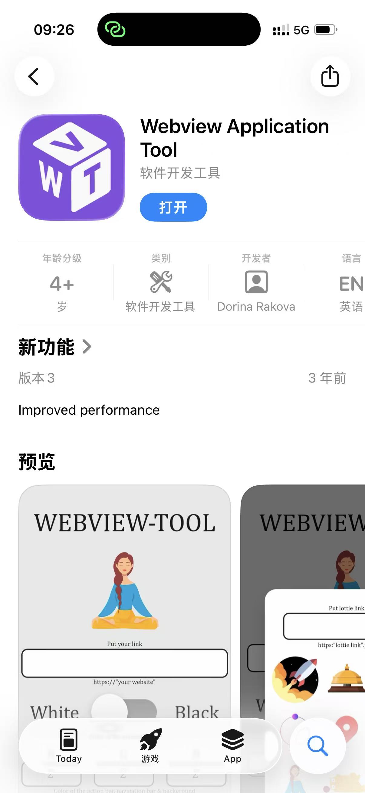 App Store搜索Webview Application Tool