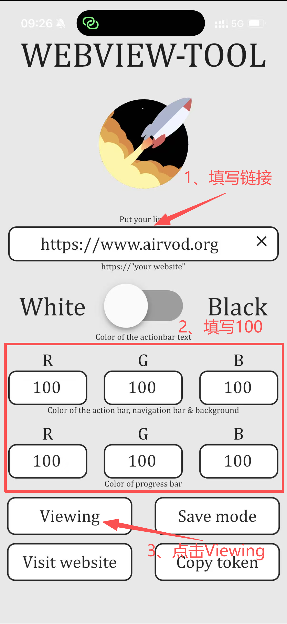 填写配置信息