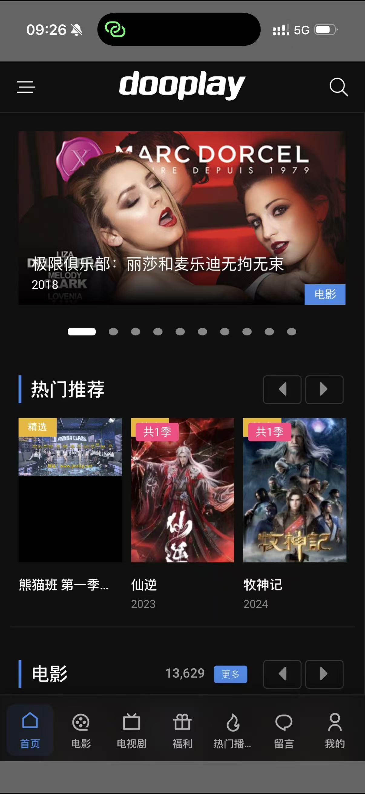 吃瓜影视首页面