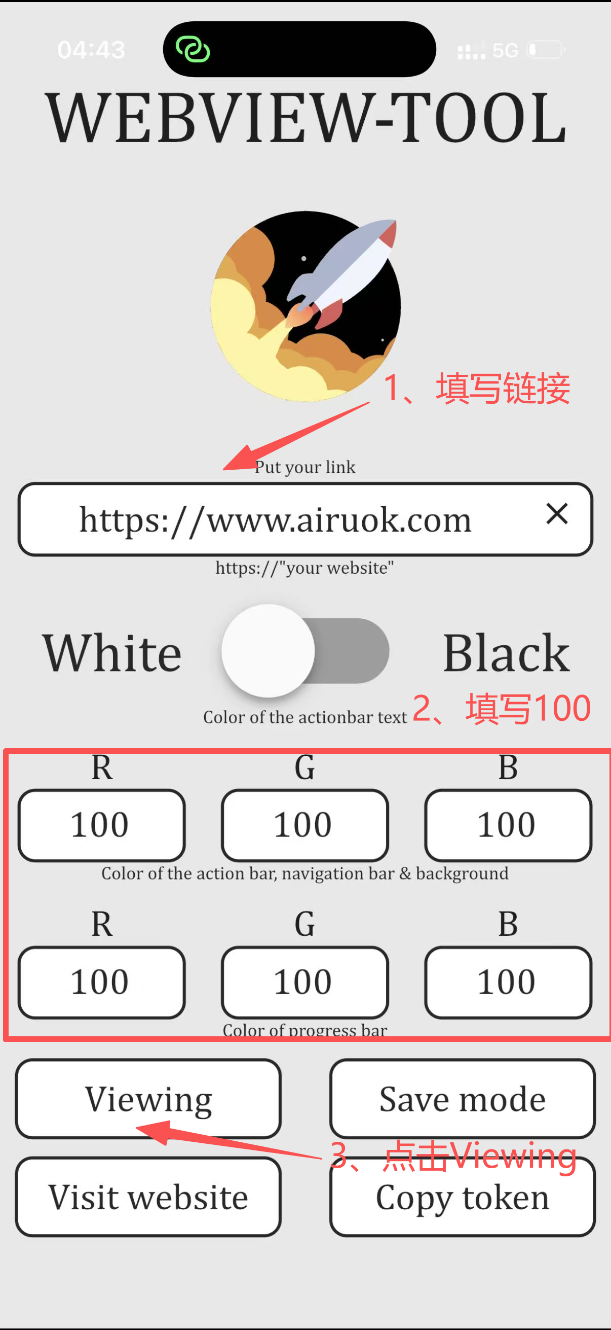 填写配置信息