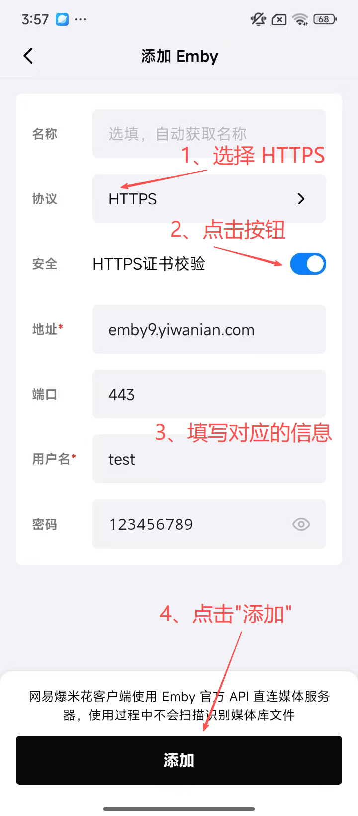 填写服务器配置信息
