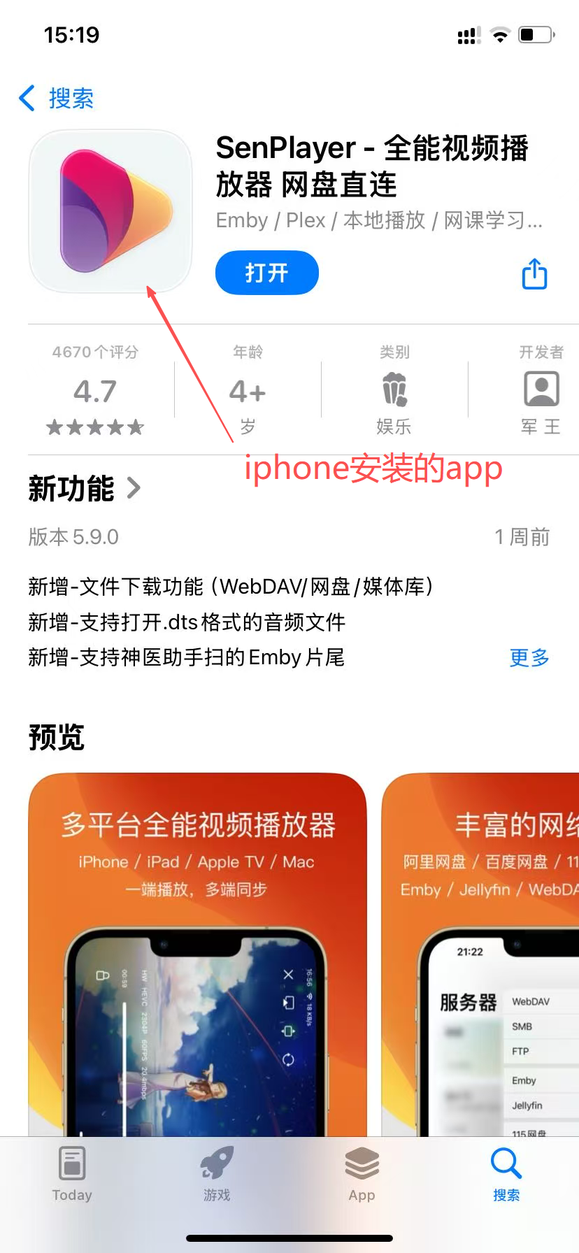 Senplayer应用图标