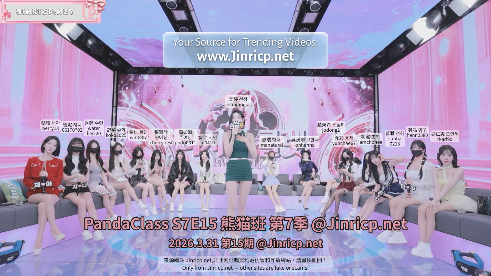 熊猫班 第七季第15期
