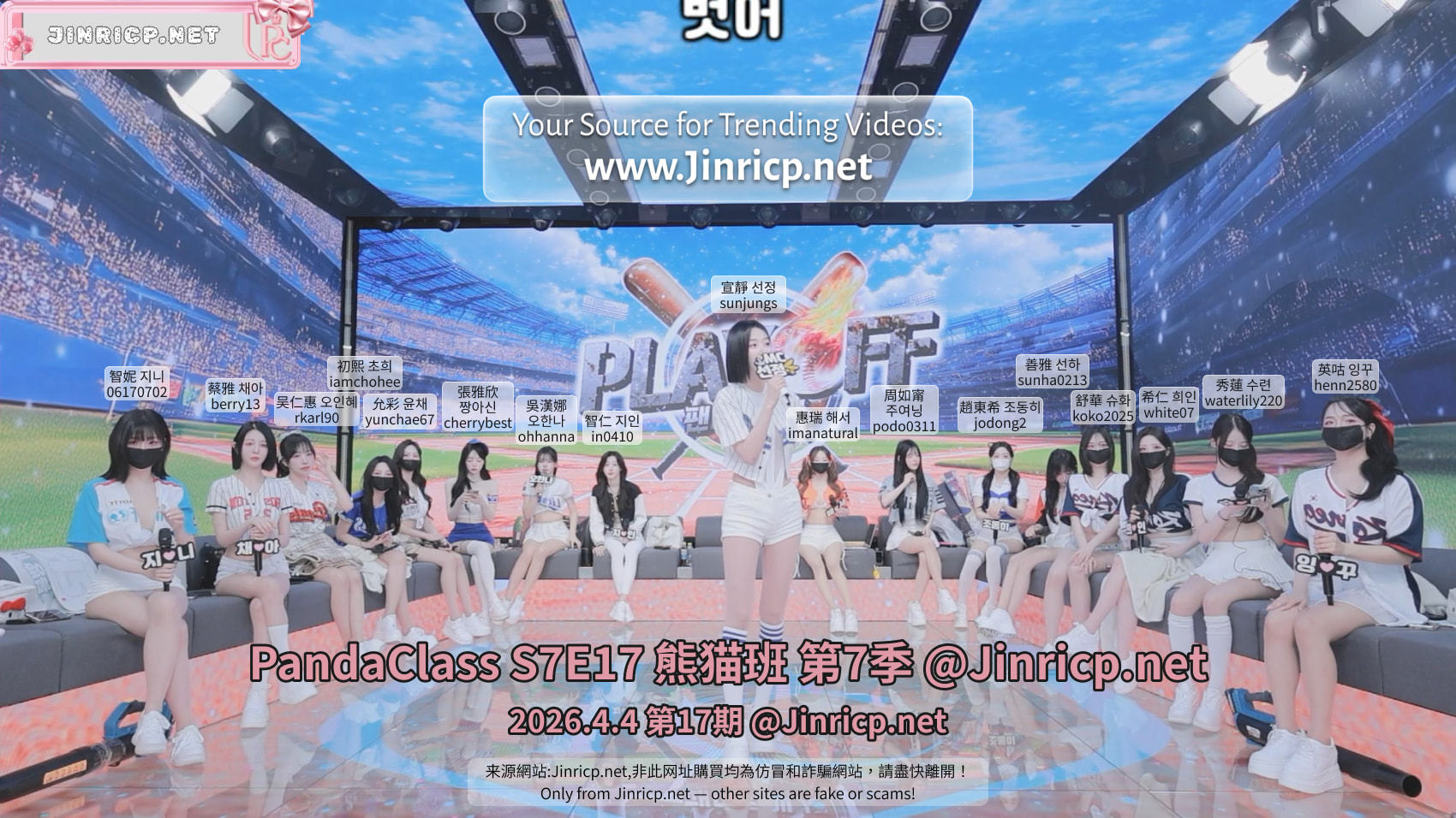 熊猫班 第七季第17期