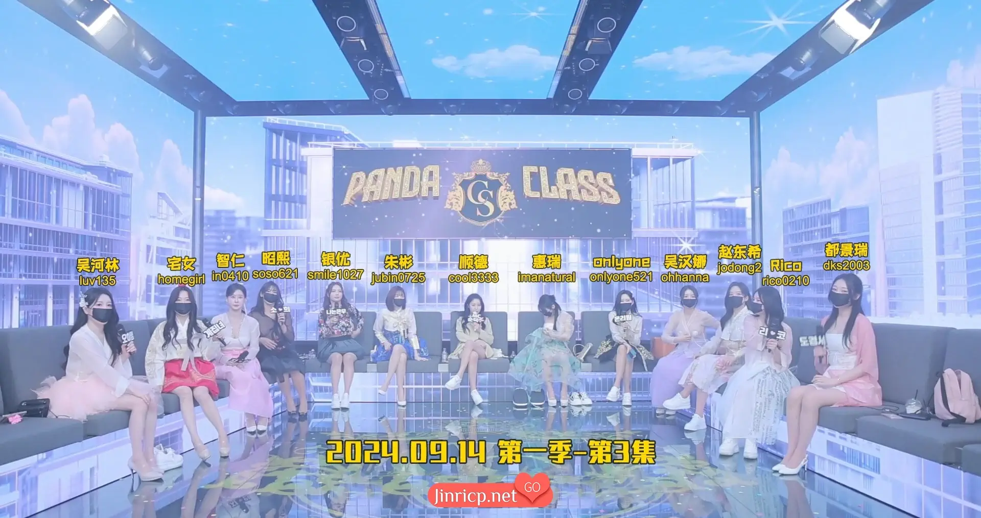 熊猫班 第一季第3期