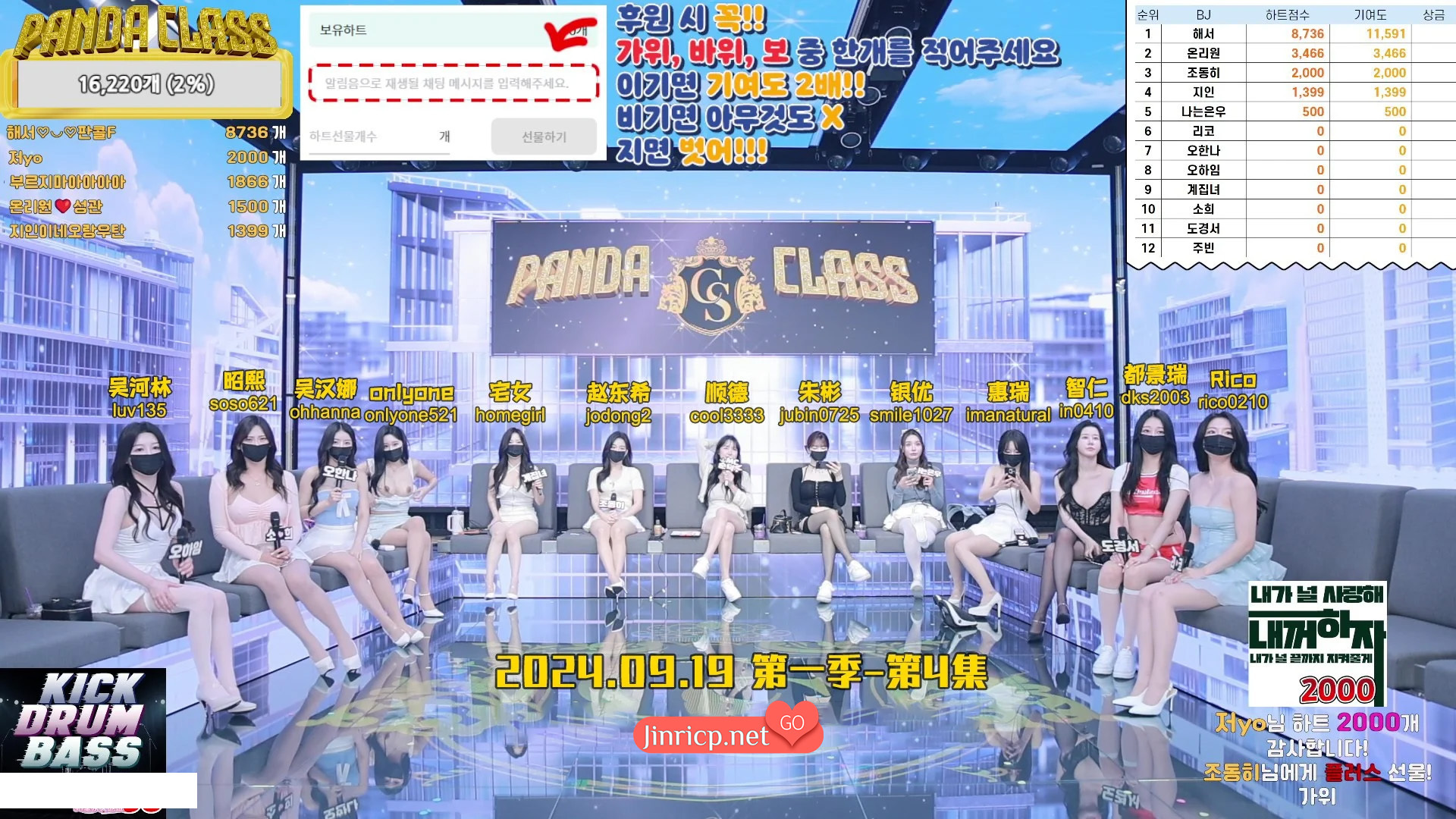 熊猫班 第一季第4期