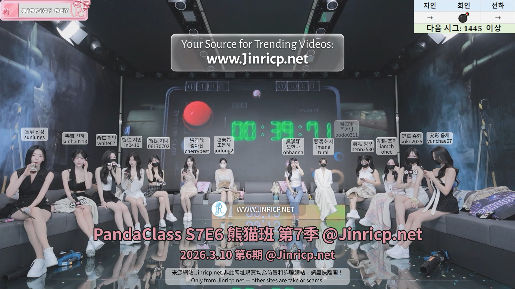 熊猫班 第七季第6期