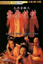 鱼背村 III (1996)