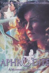阿芙罗狄蒂（1982）