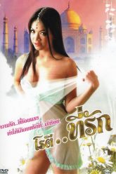 Roti Thirak（2010）