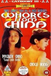 中国女孩（1992）