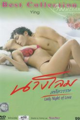 爱之夜（2010）