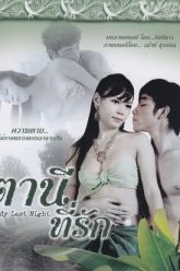昨晚的女士（2010）