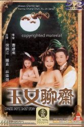 倩女幽魂（1998）