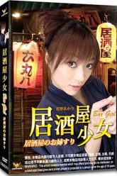 酒吧女郎（2008）