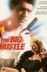 大骗局（1999）