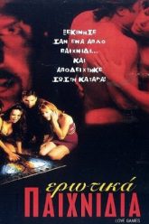 终极爱情游戏（1998）