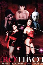 情色机器人（2011）