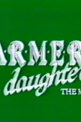 农夫的女儿电影版 (1986)