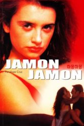 火腿火腿（1992）