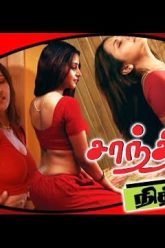 珊蒂·阿普拉姆·尼希亚 (2011)