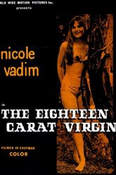 十八克拉处女（1972）
