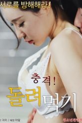 震惊！饥饿（2020）