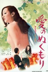爱的温暖（1972）
