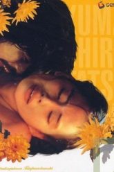 欢乐校园：秘密游戏（1980）