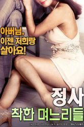 真心好儿媳 (2017)