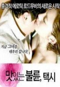 极度诱惑之街头湿女