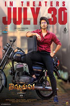 蒂玛鲁再审风云