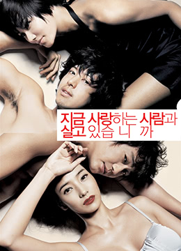 现在和相爱的人在一起吗-