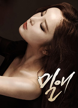 密爱100天-魔性魅力