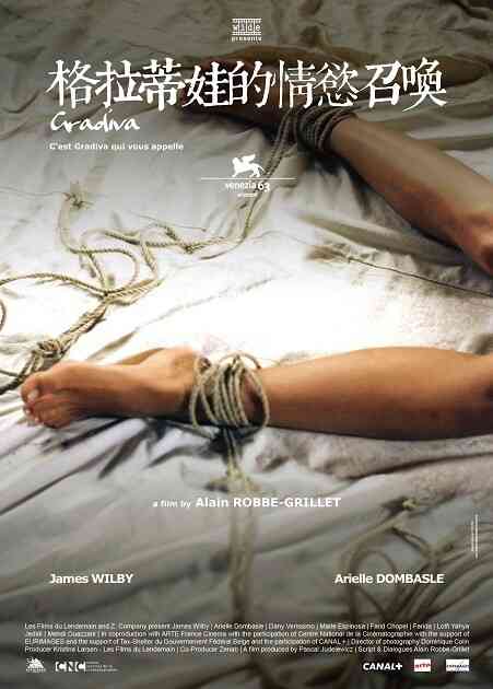 格拉蒂娃的情慾召唤