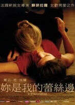 我想吃掉你-你是我的蕾丝边