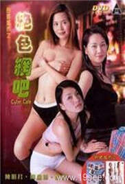 偷窥无罪之绝色网吧