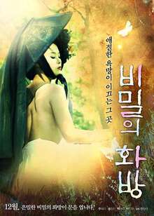 秘密的画舫.中文字幕