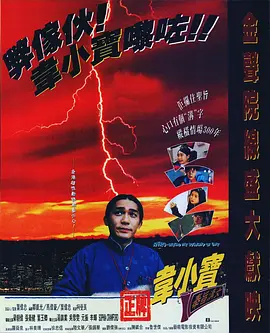 韦小宝之古今奇缘